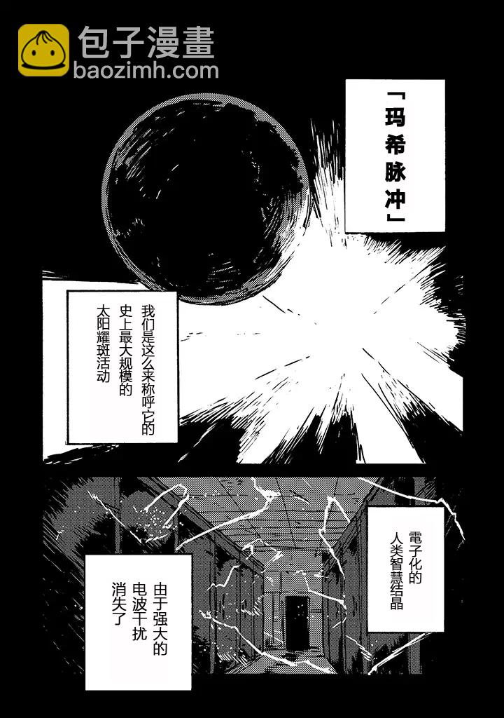 失色世界 - 1話 - 1