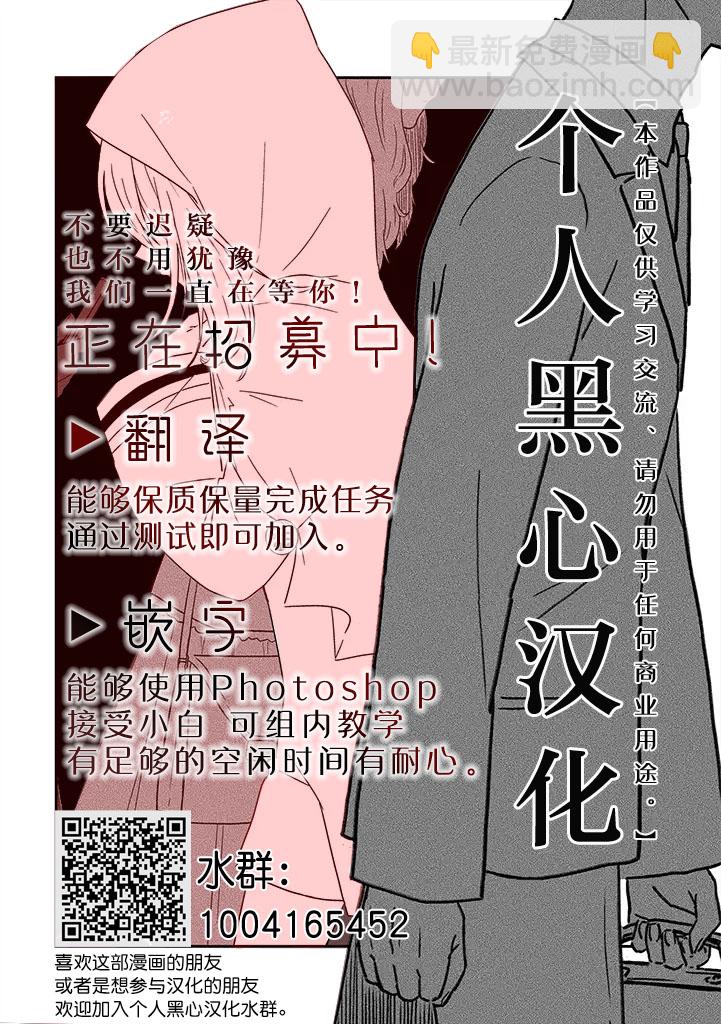 失色世界 - 6話 - 5