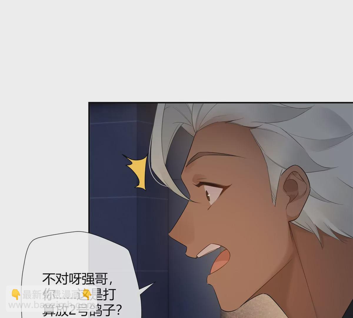 10 新鞋踩狗屎好玩吗？(1/2)-第11话