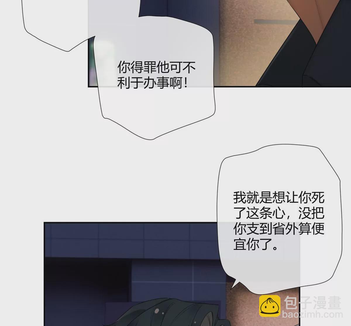 10 新鞋踩狗屎好玩吗？(1/2)-第11话