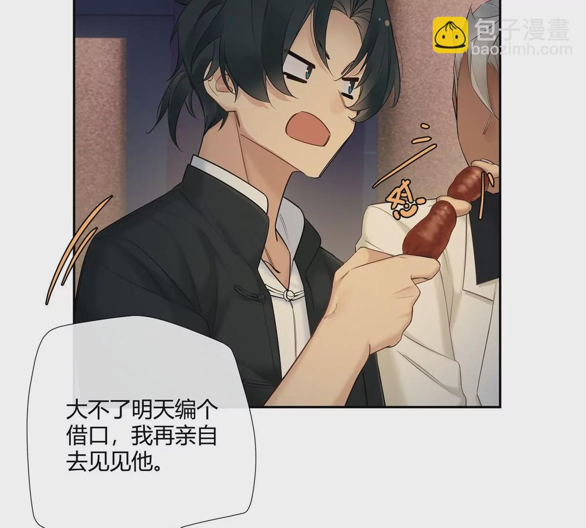 10 新鞋踩狗屎好玩吗？(1/2)-第11话