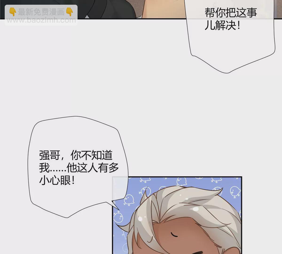 10 新鞋踩狗屎好玩吗？(1/2)-第11话