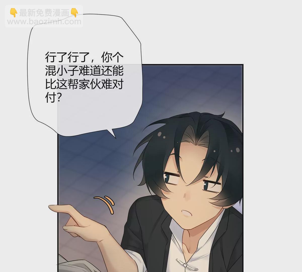 10 新鞋踩狗屎好玩吗？(1/2)-第11话