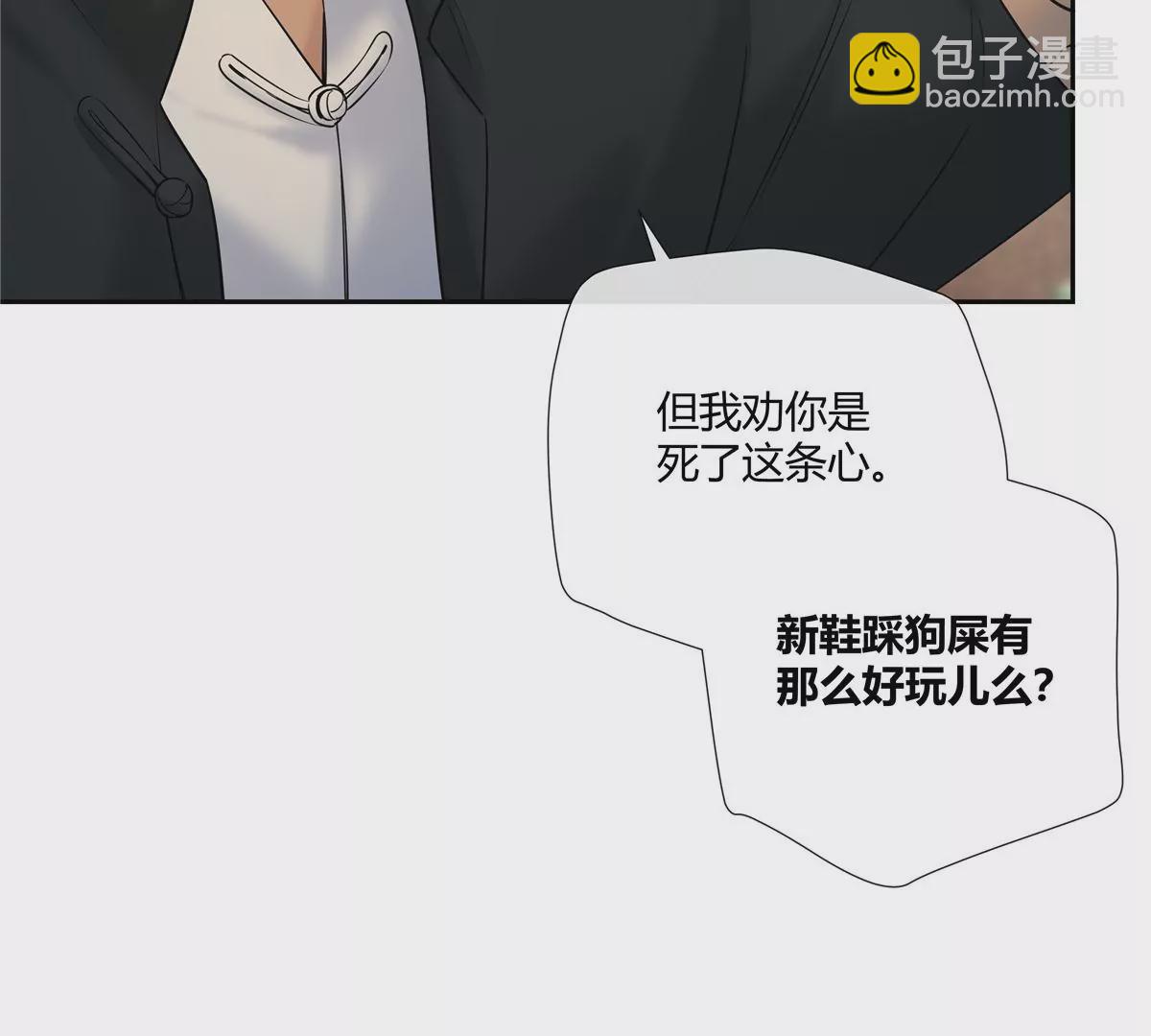 10 新鞋踩狗屎好玩吗？(1/2)-第11话