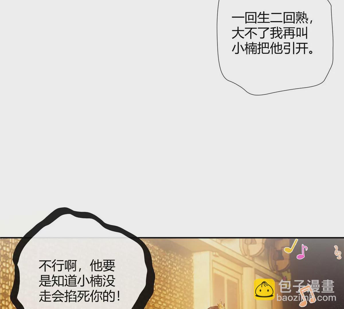 12 不蒸馒头争口气(1/2)-第13话