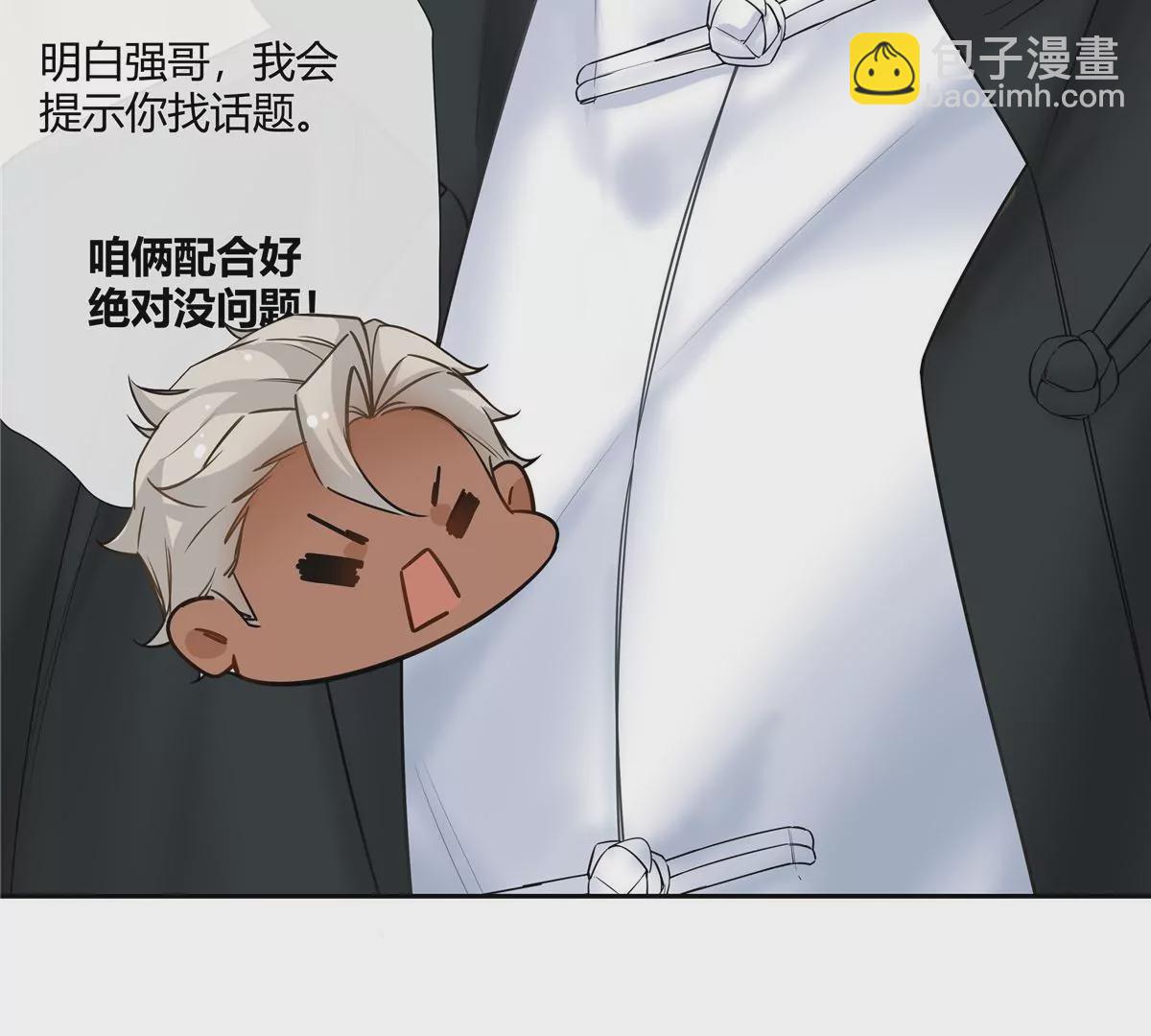 12 不蒸馒头争口气(1/2)-第13话