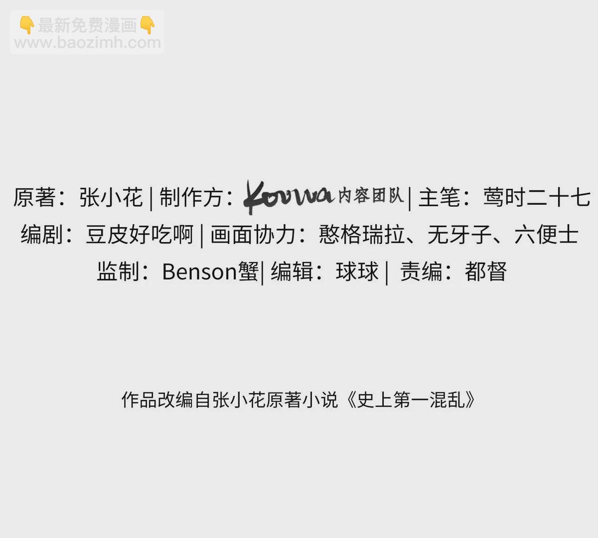 12 不蒸馒头争口气(1/2)-第13话