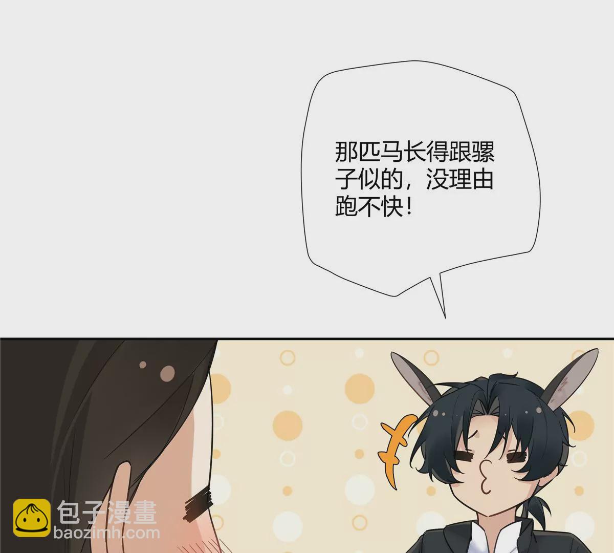 12 不蒸馒头争口气(1/2)-第13话