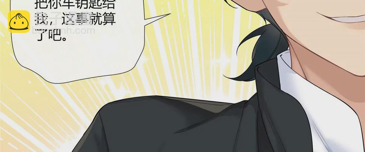 14 臭男人还想傍大款？！(1/2)-第15话