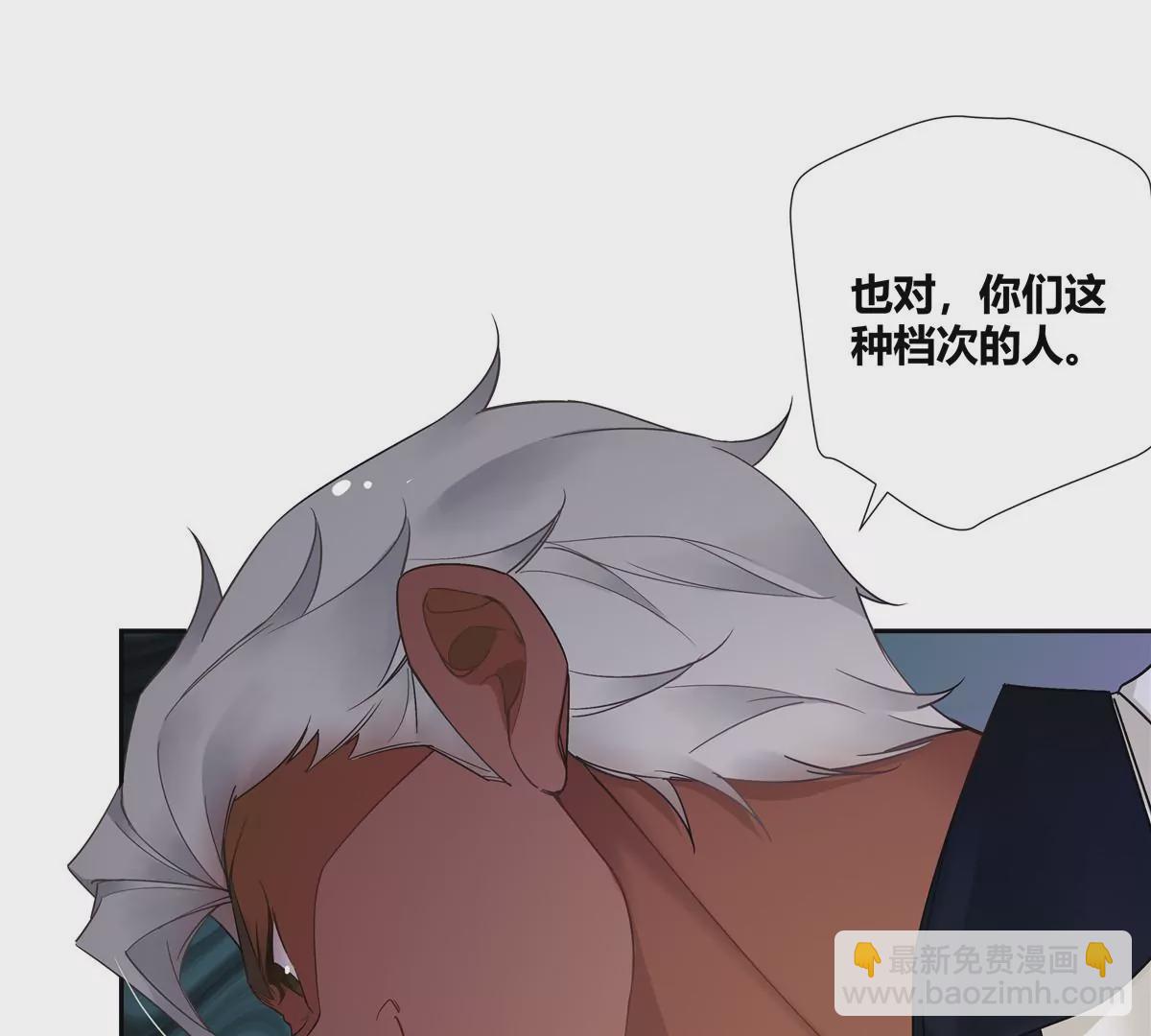 14 臭男人还想傍大款？！(1/2)-第15话