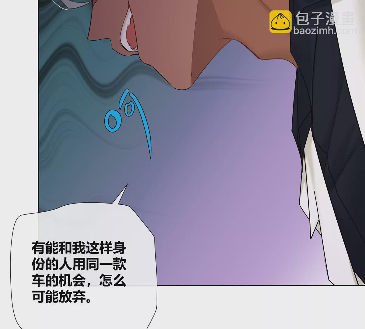 14 臭男人还想傍大款？！(1/2)-第15话