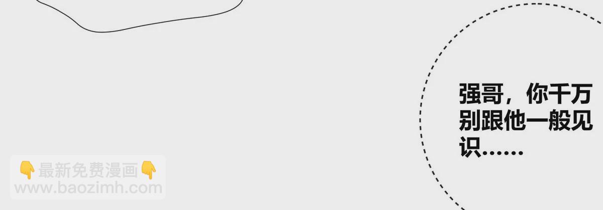 14 臭男人还想傍大款？！(1/2)-第15话