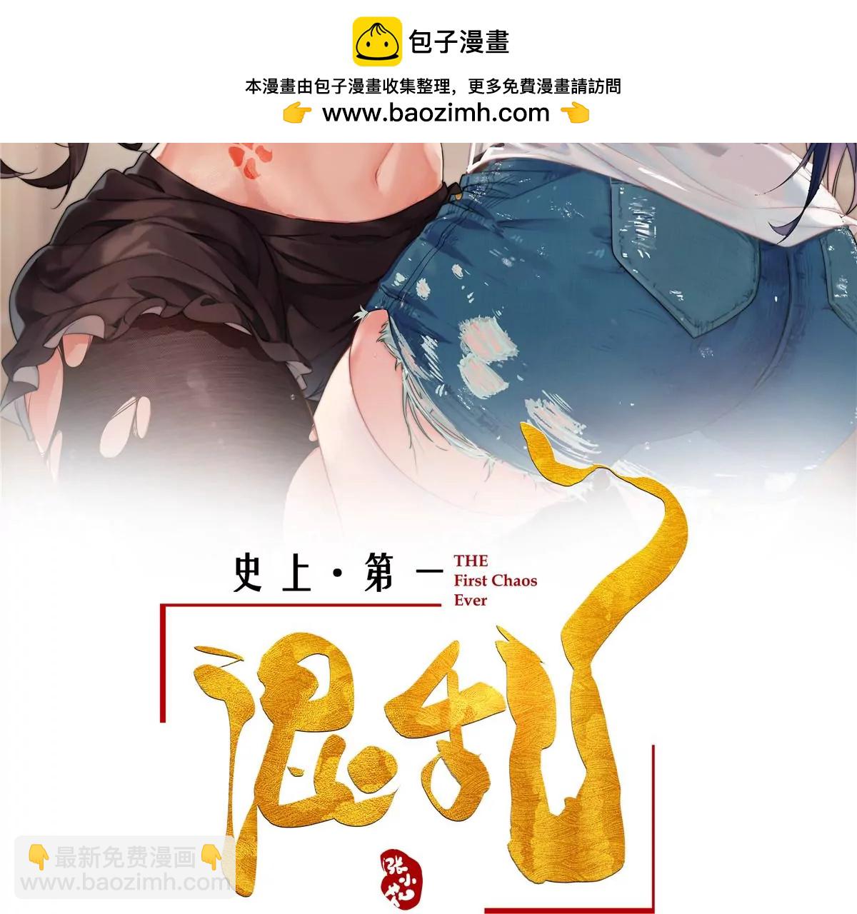 14 臭男人还想傍大款？！(1/2)-第15话