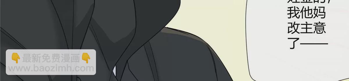 14 臭男人还想傍大款？！(1/2)-第15话