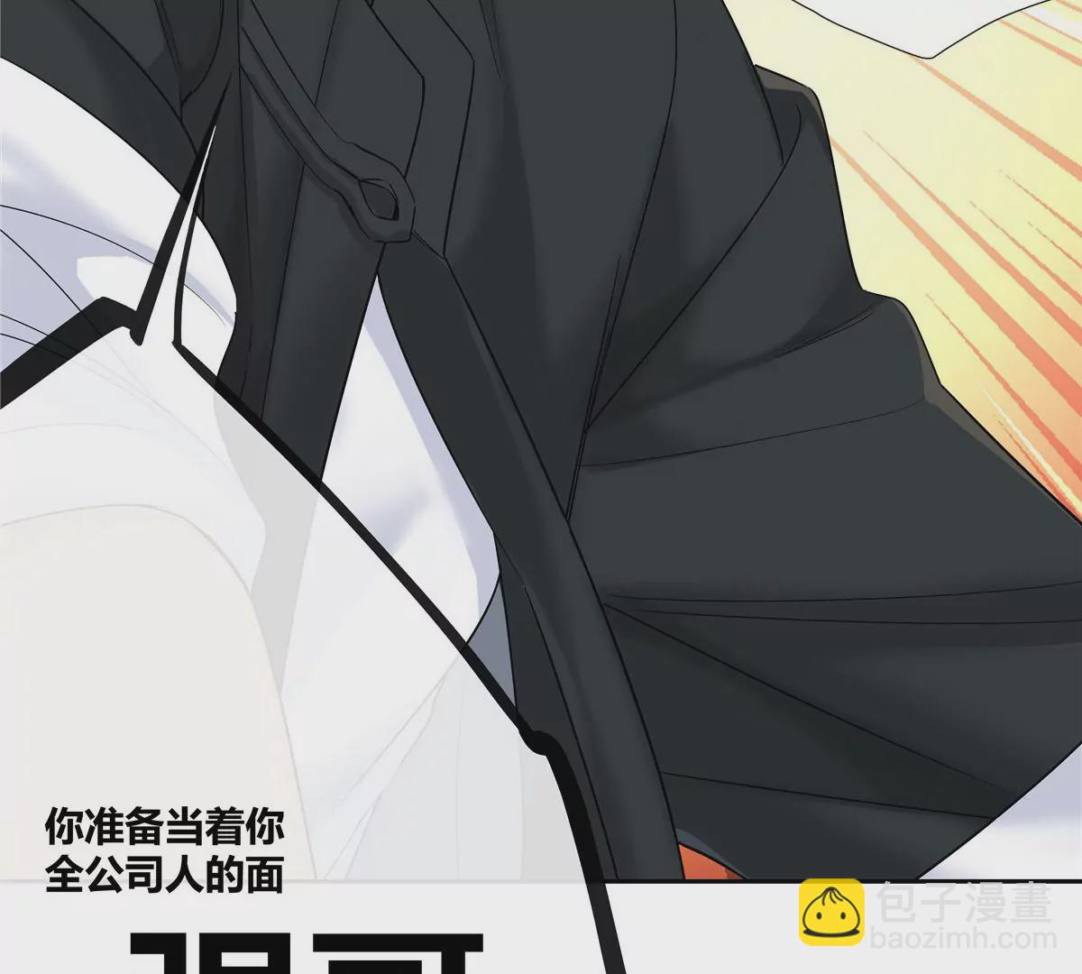 14 臭男人还想傍大款？！(1/2)-第15话