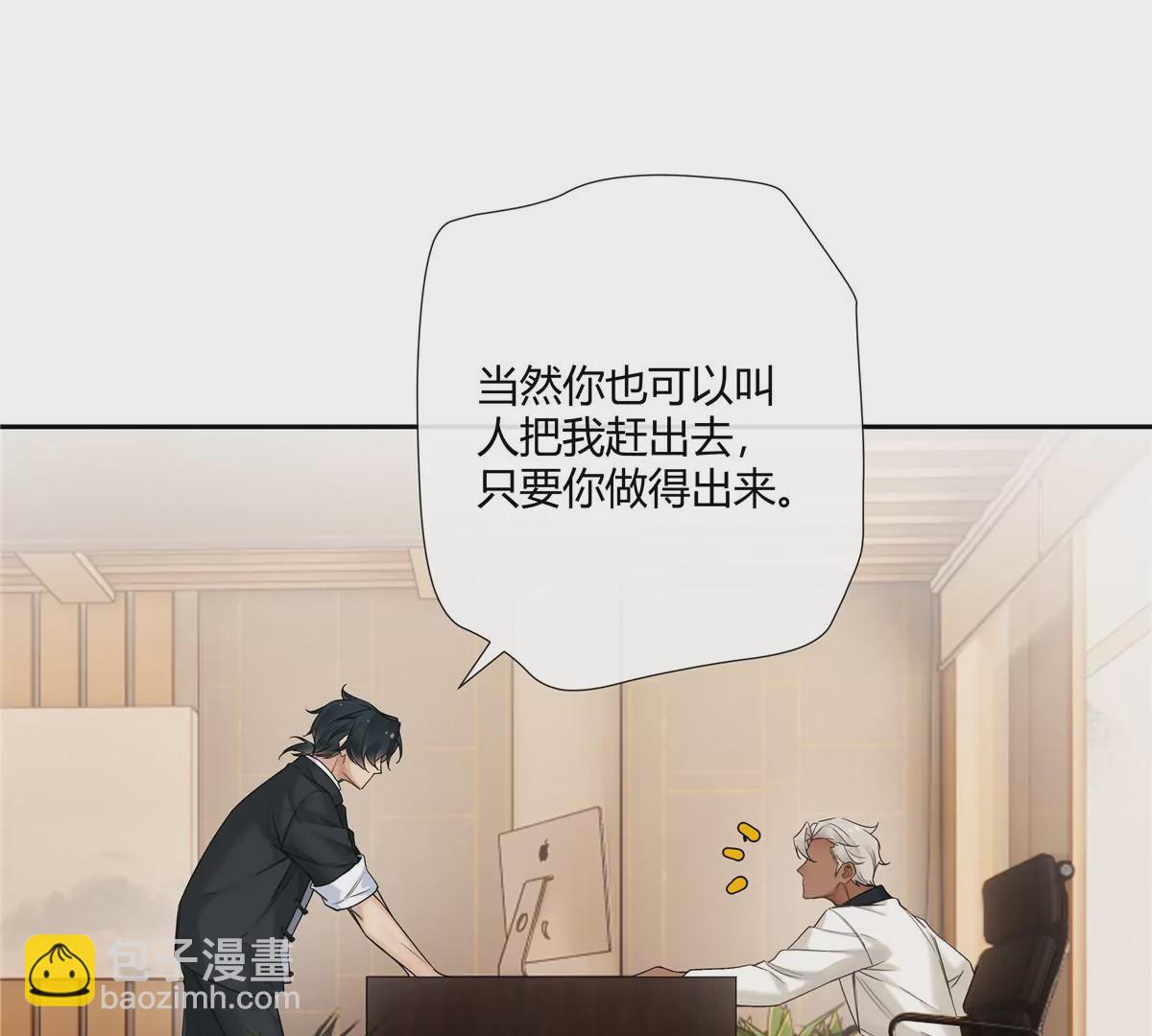 14 臭男人还想傍大款？！(1/2)-第15话