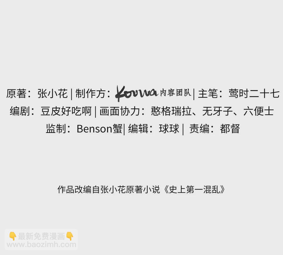 14 臭男人还想傍大款？！(1/2)-第15话