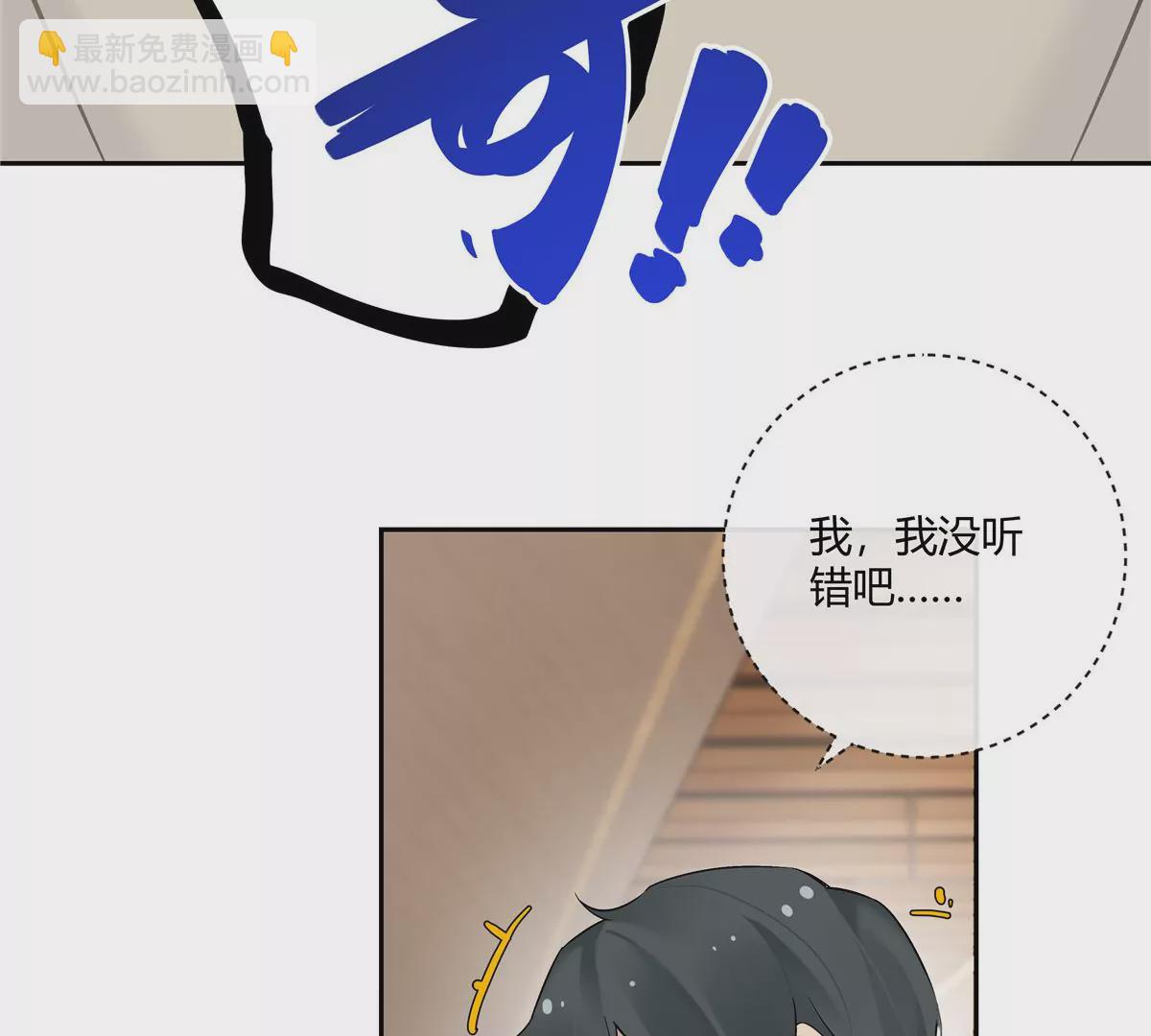 14 臭男人还想傍大款？！(1/2)-第15话