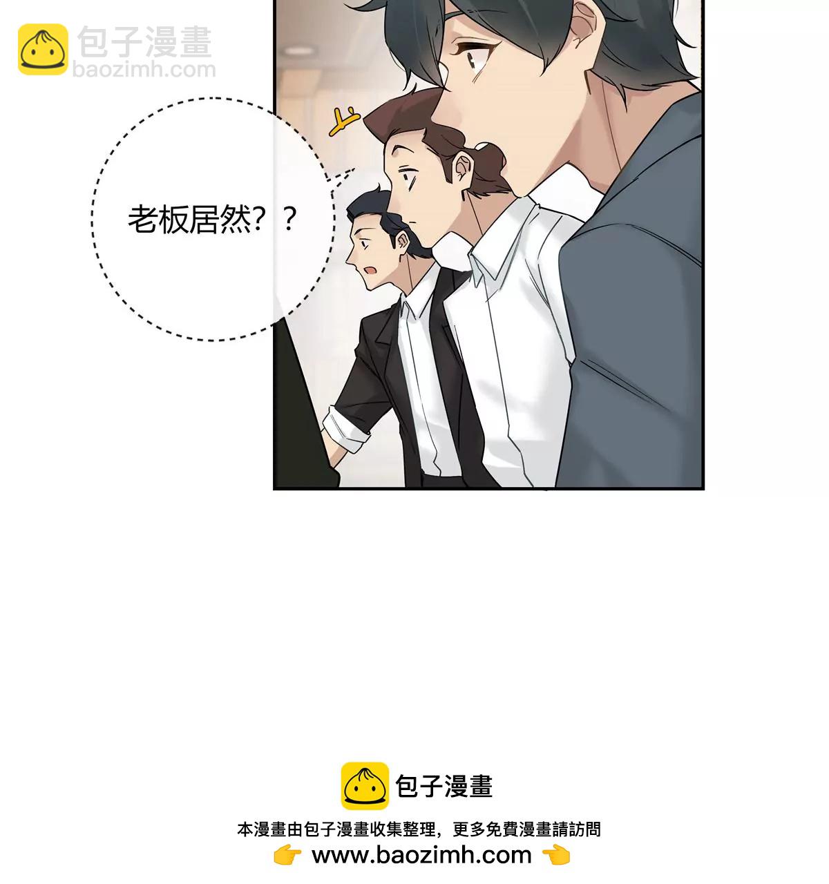 14 臭男人还想傍大款？！(1/2)-第15话