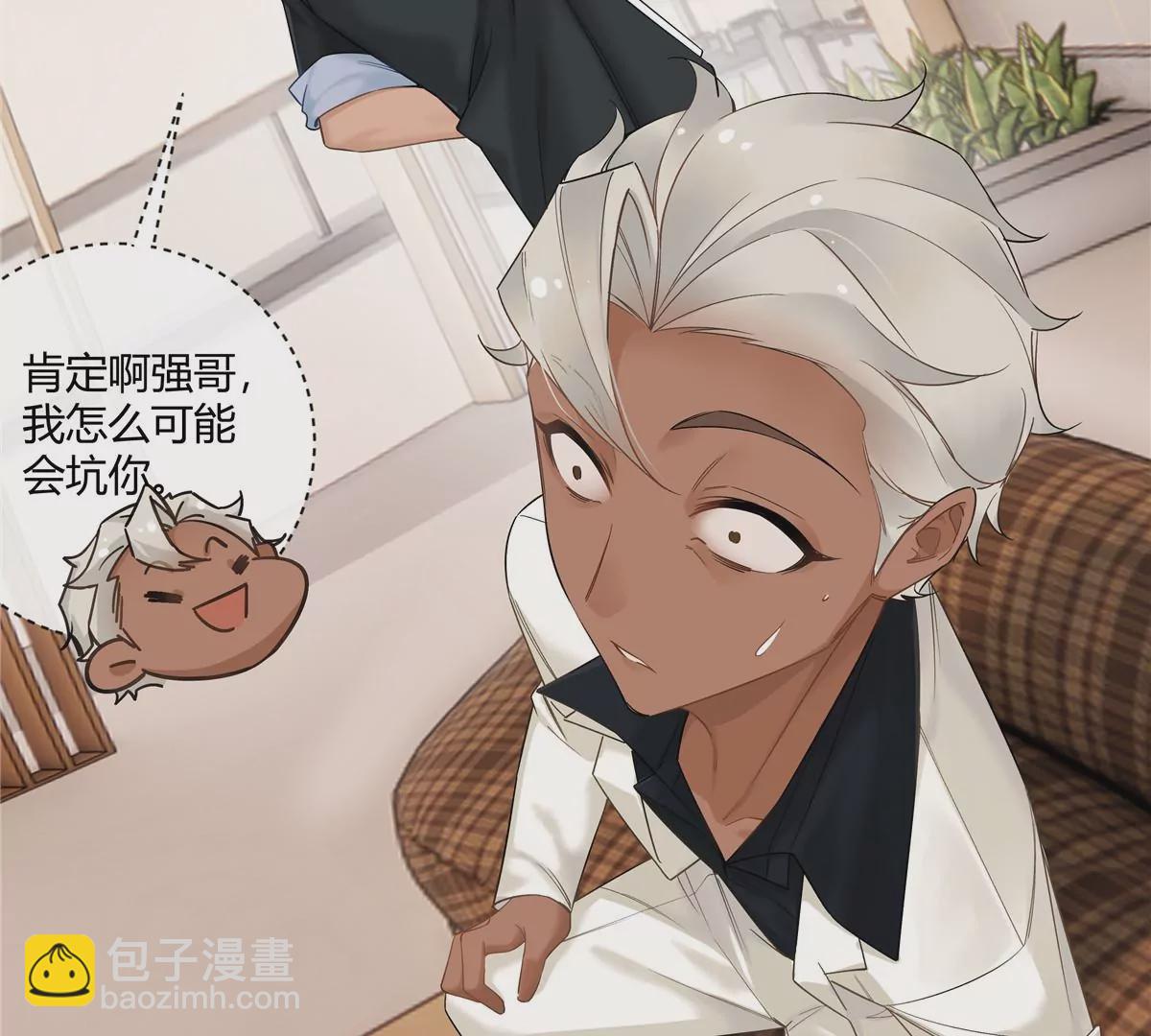 14 臭男人还想傍大款？！(1/2)-第15话