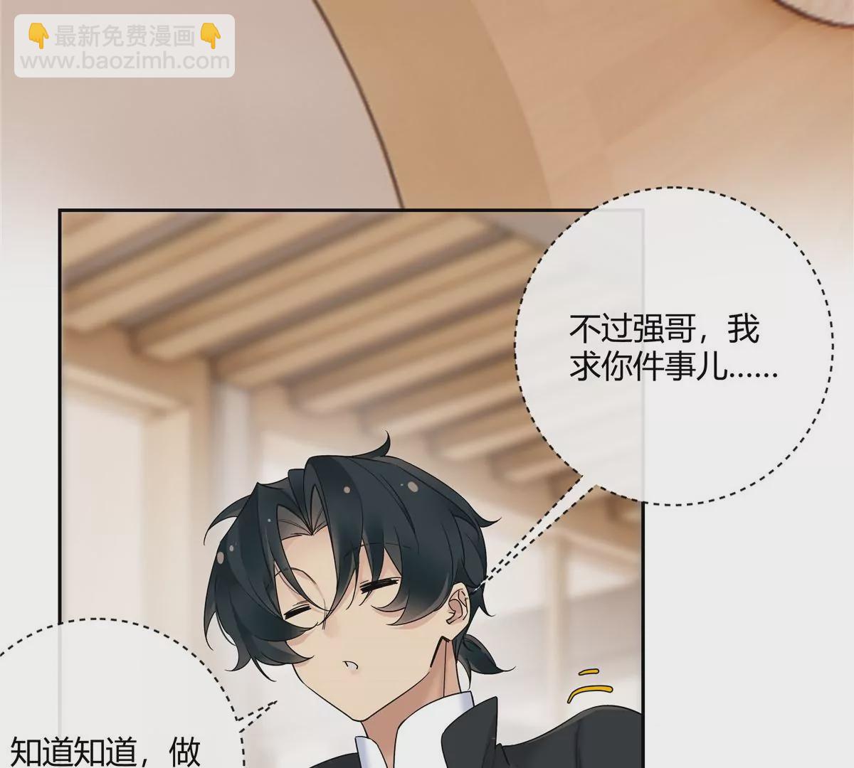 14 臭男人还想傍大款？！(1/2)-第15话