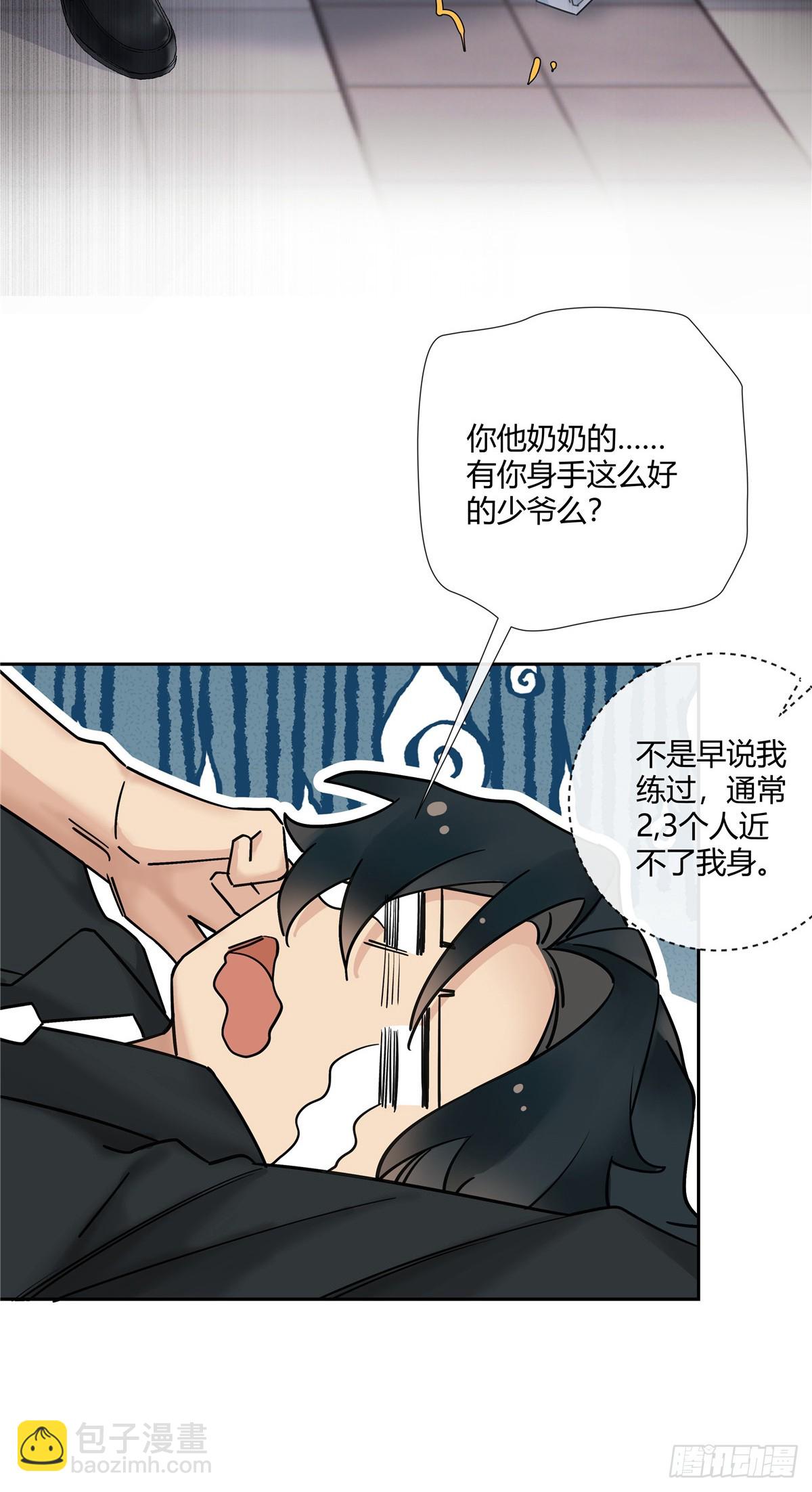 16 无所谓，500万会出手-第17话