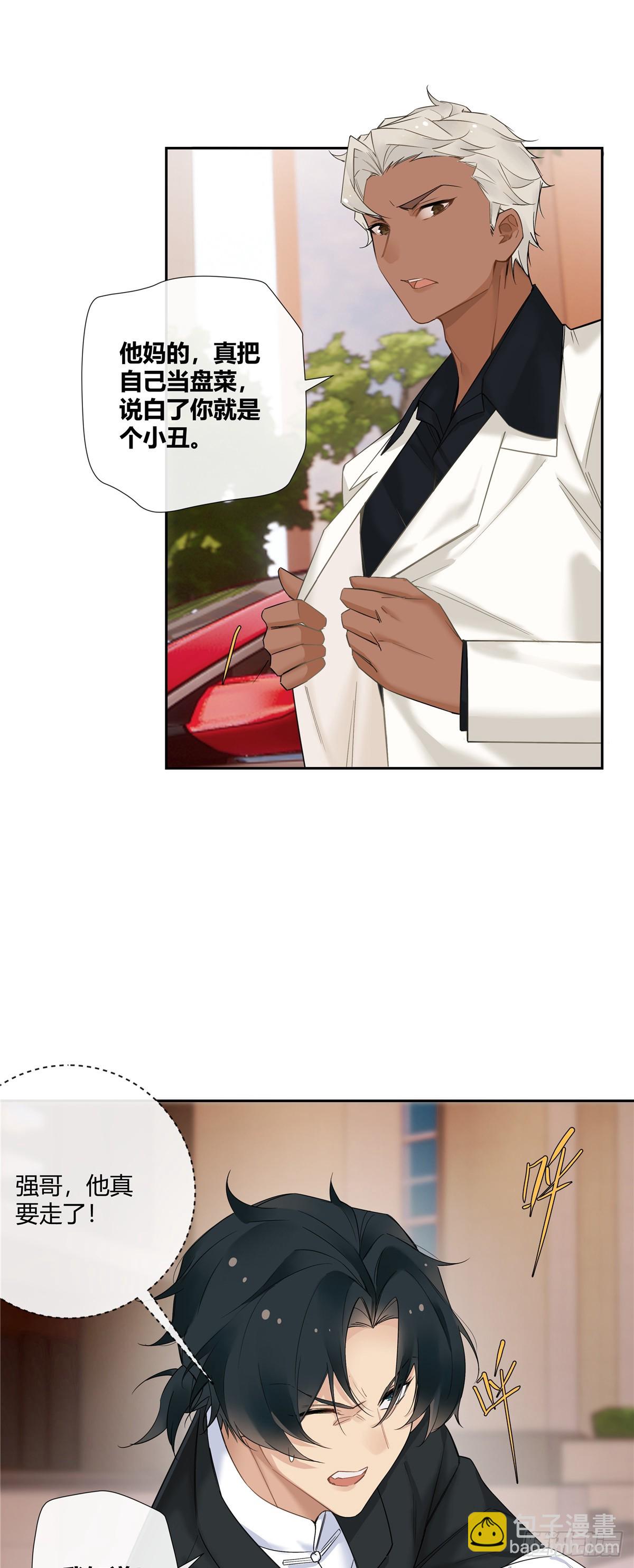 16 无所谓，500万会出手-第17话