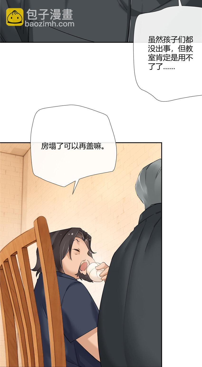 18 投身教育行业？-第19话