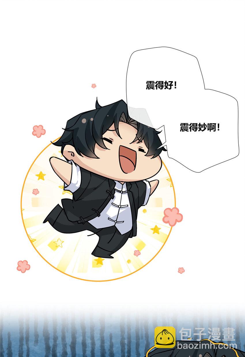 18 投身教育行业？-第19话