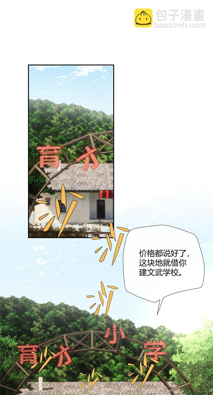 18 投身教育行业？-第19话