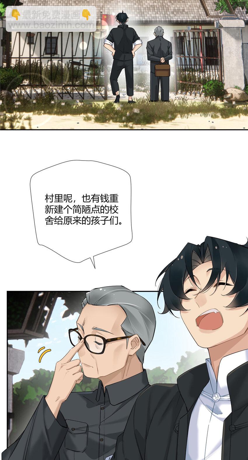 18 投身教育行业？-第19话