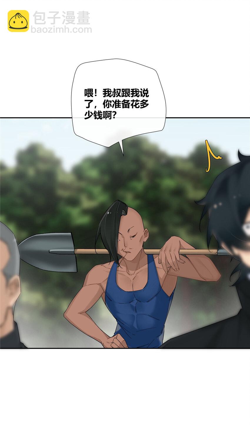 18 投身教育行业？-第19话