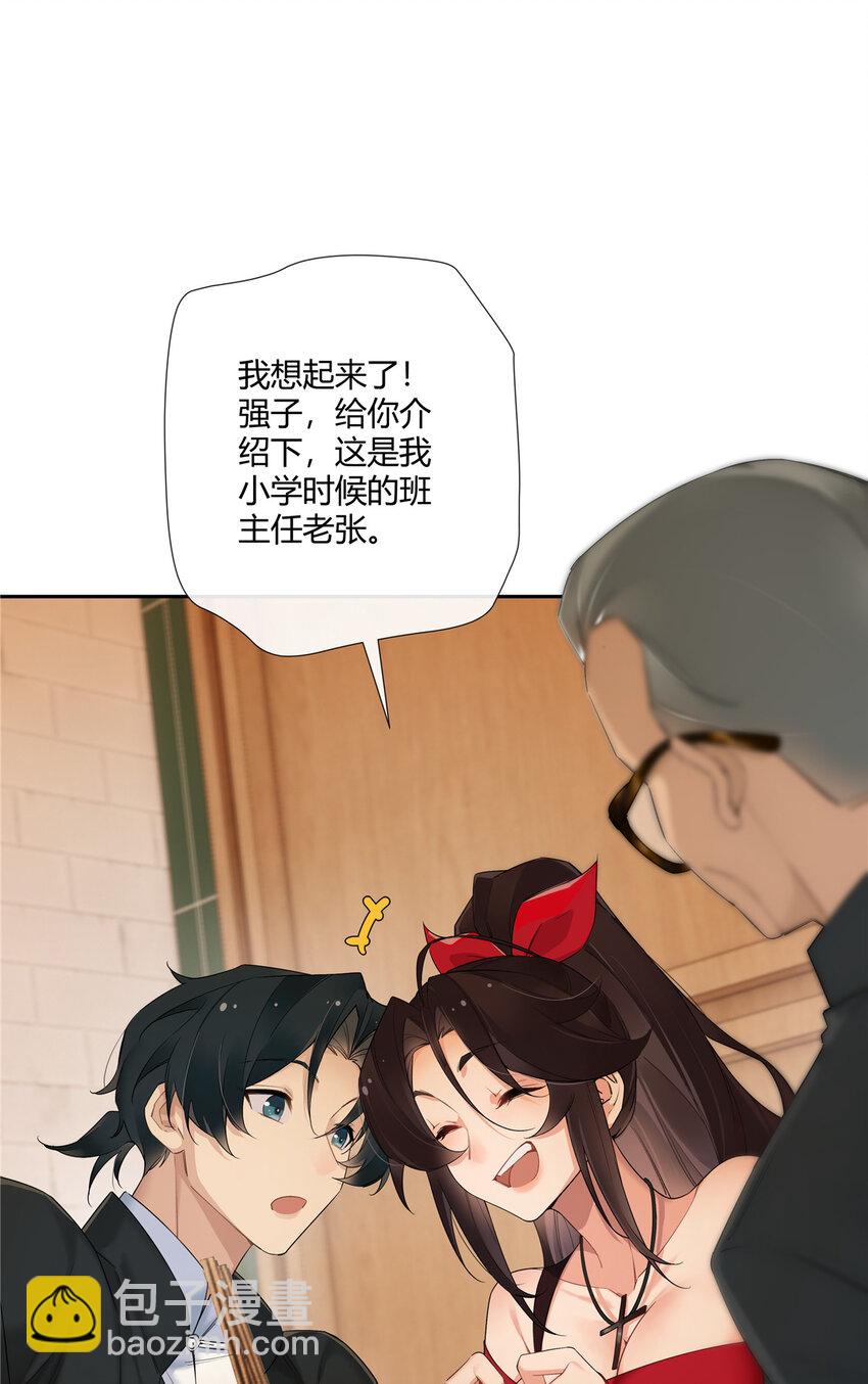 18 投身教育行业？-第19话