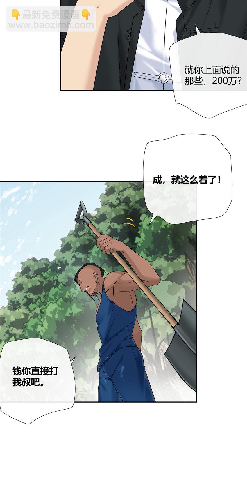 18 投身教育行业？-第19话