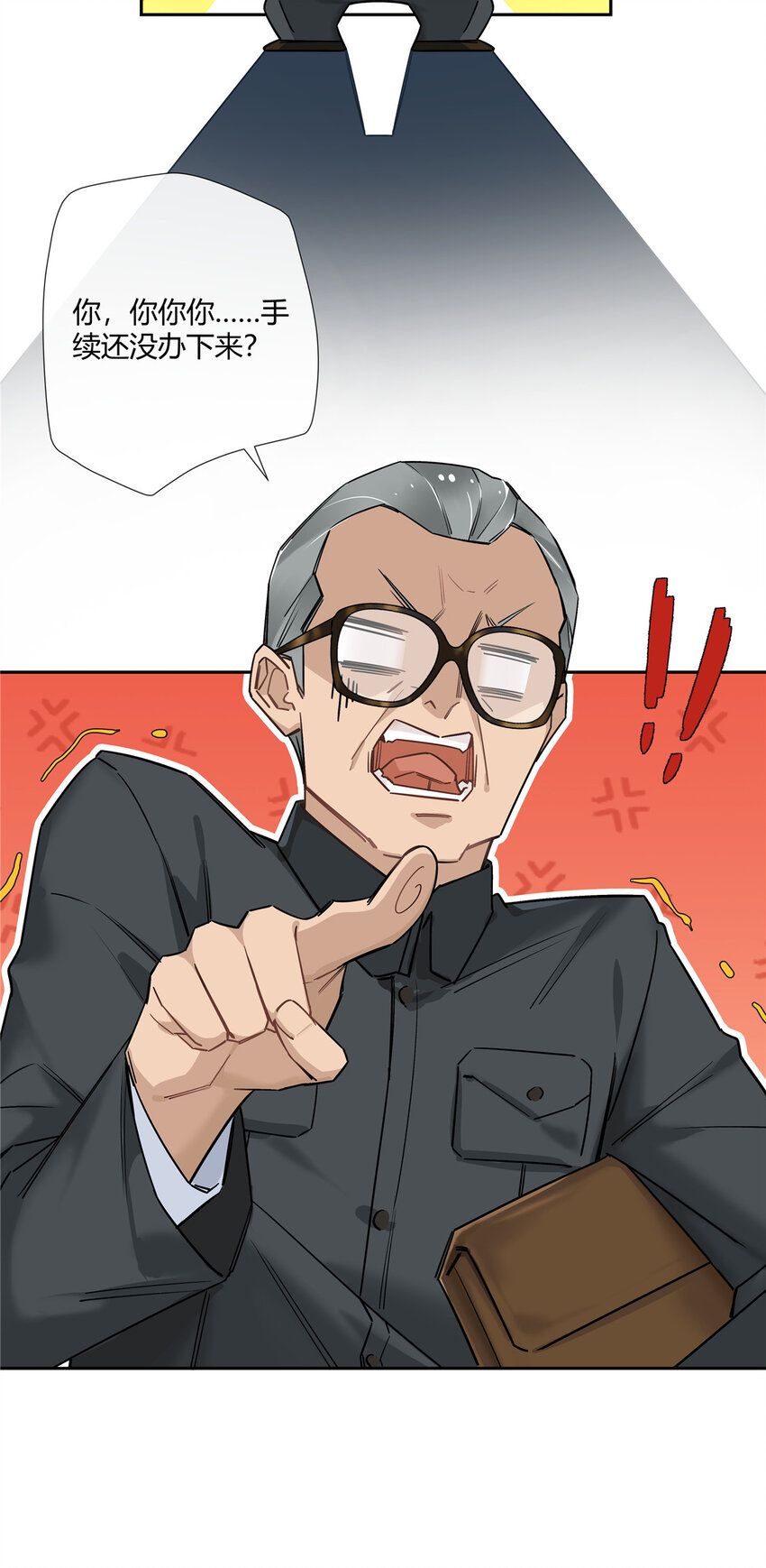 18 投身教育行业？-第19话