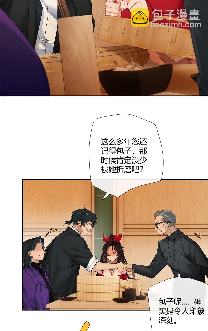 18 投身教育行业？-第19话