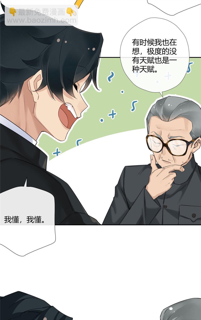 18 投身教育行业？-第19话