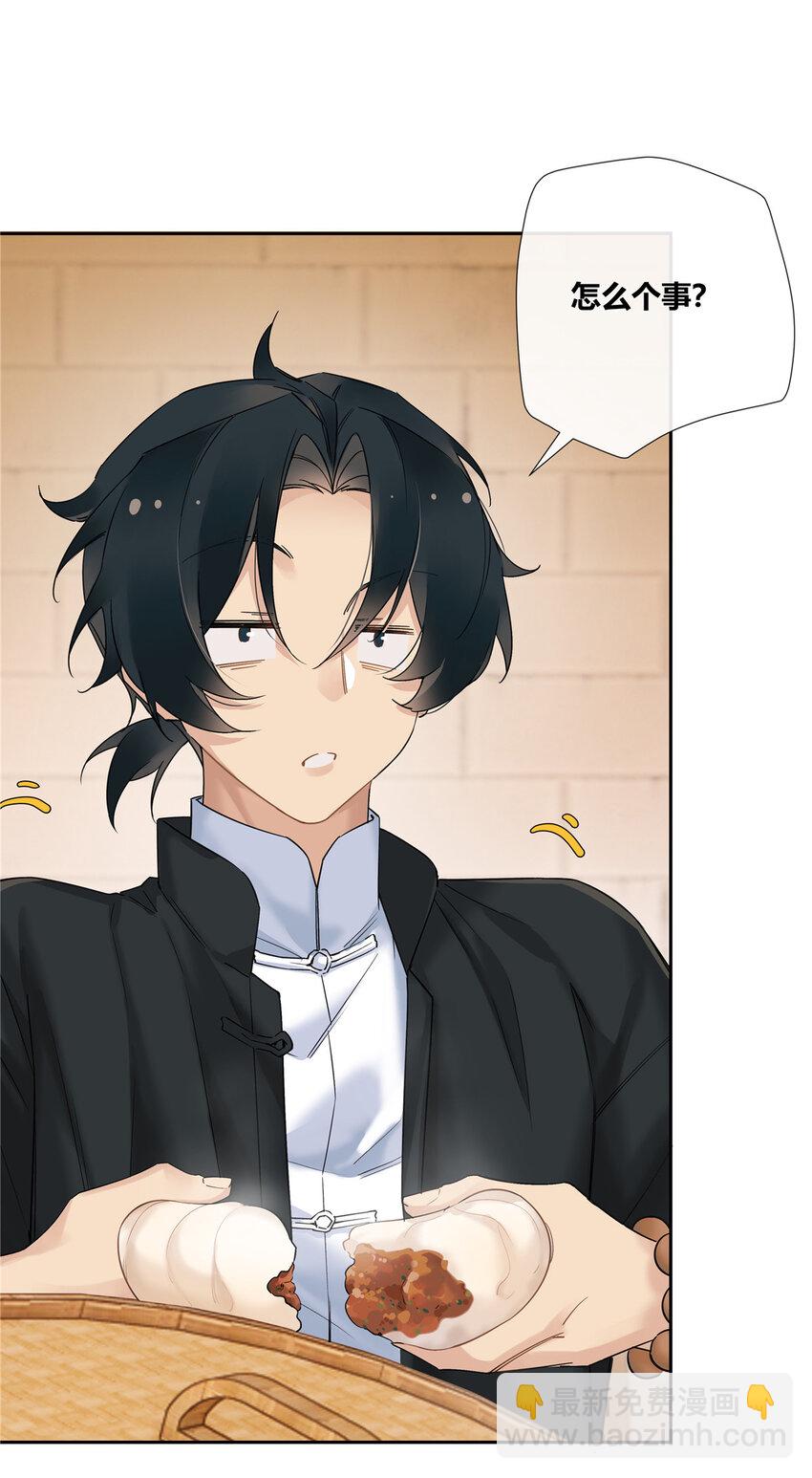 18 投身教育行业？-第19话