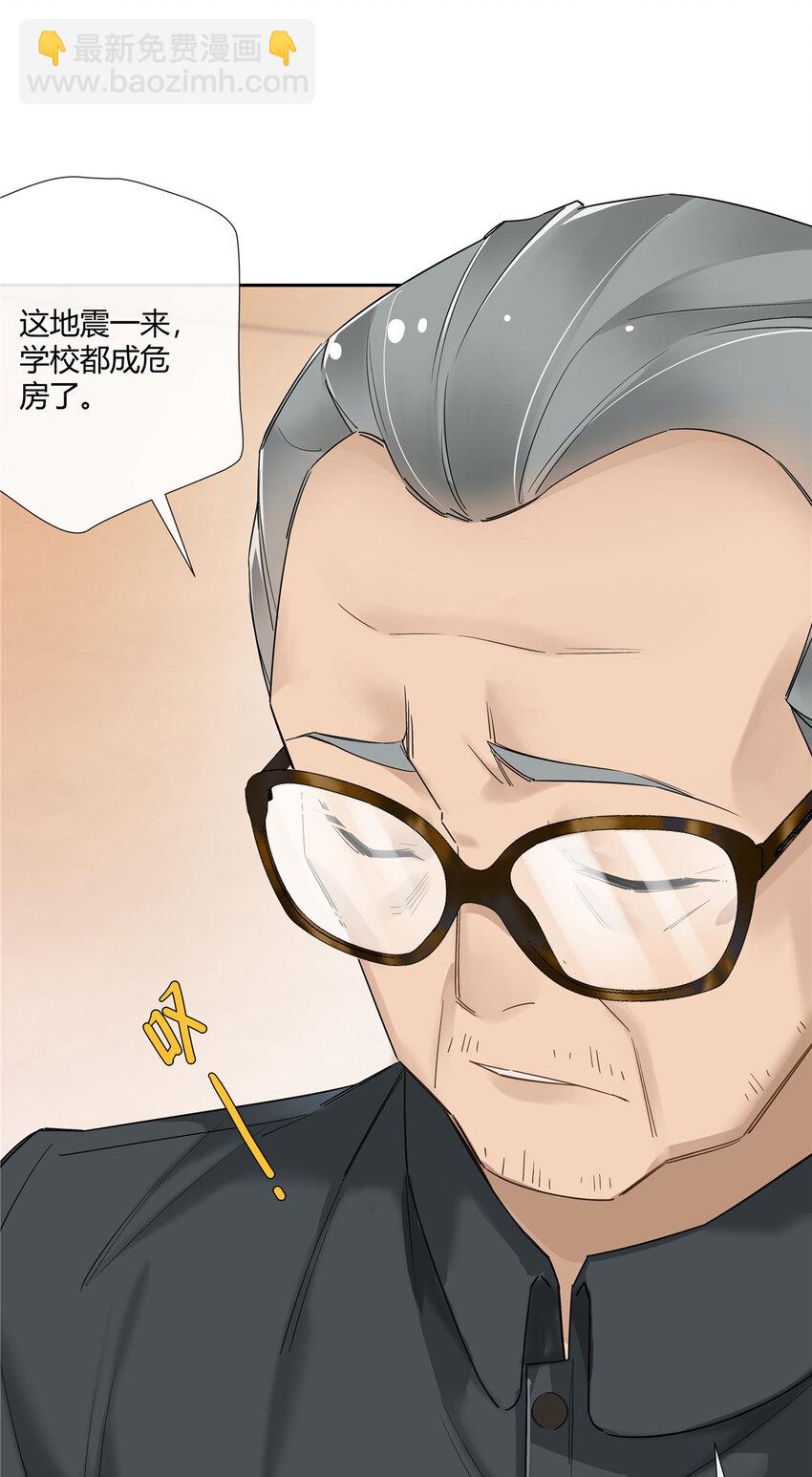 18 投身教育行业？-第19话