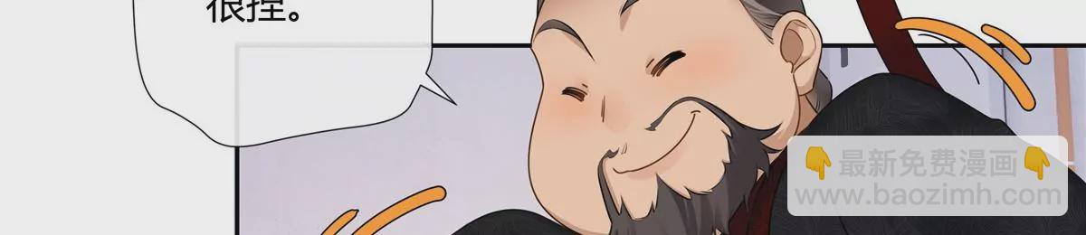 02 荆轲，快拉上你的裤链！(1/2)-第3话