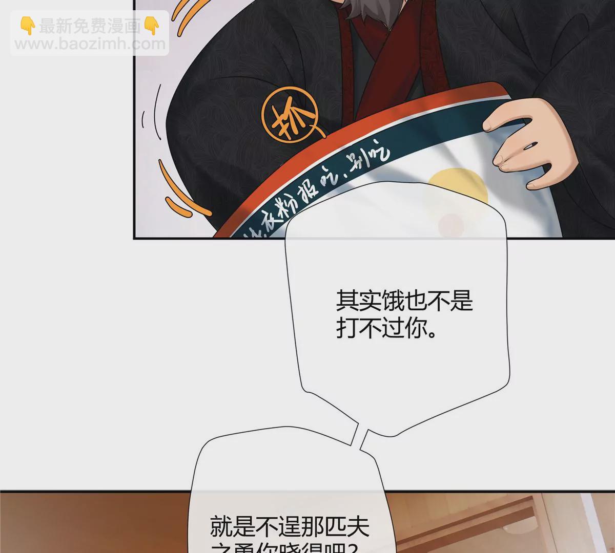 02 荆轲，快拉上你的裤链！(1/2)-第3话