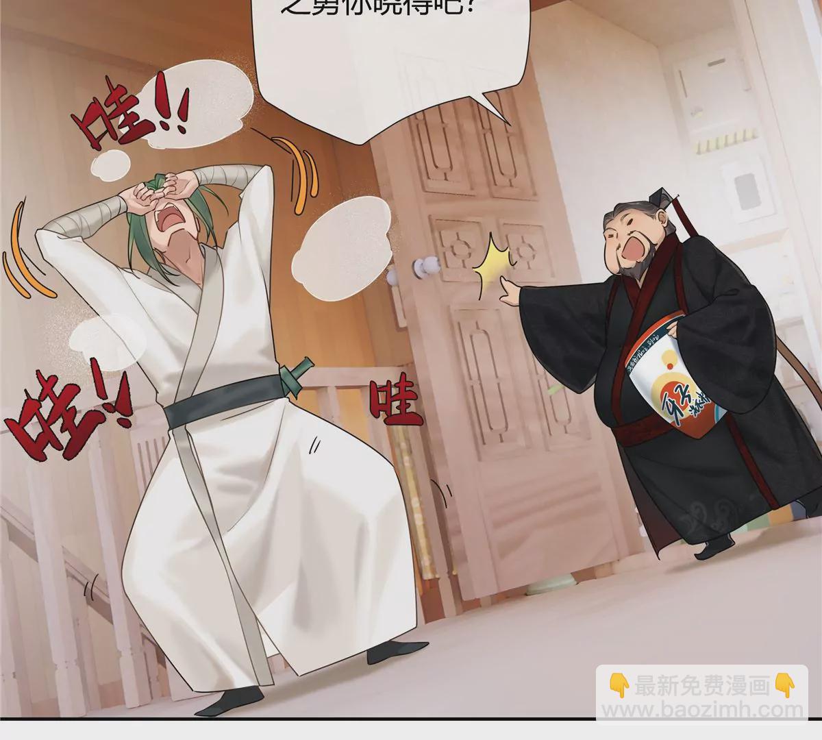 02 荆轲，快拉上你的裤链！(1/2)-第3话