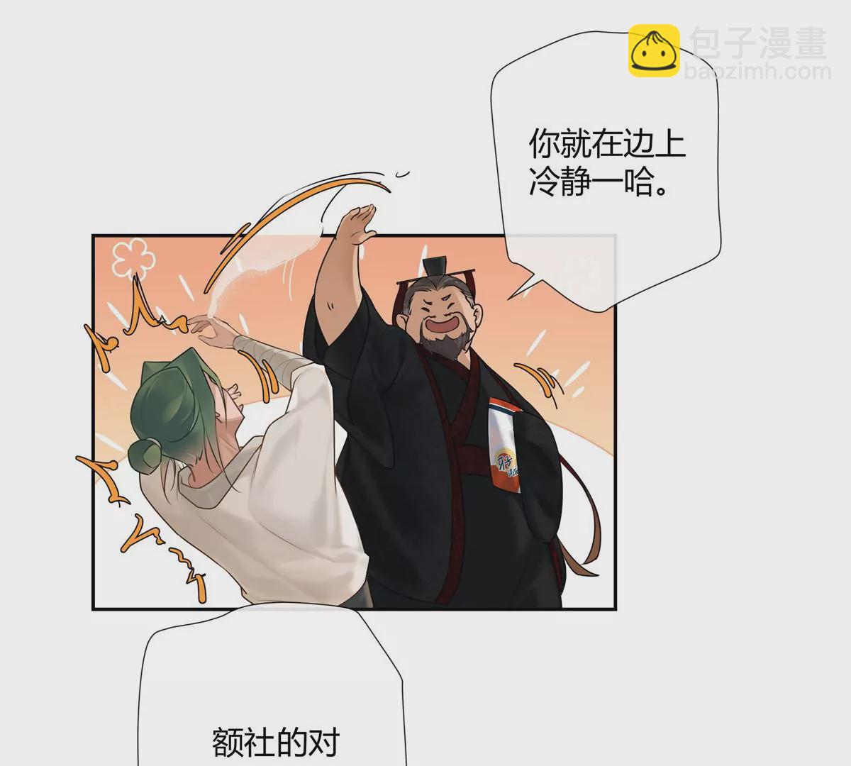 02 荆轲，快拉上你的裤链！(1/2)-第3话