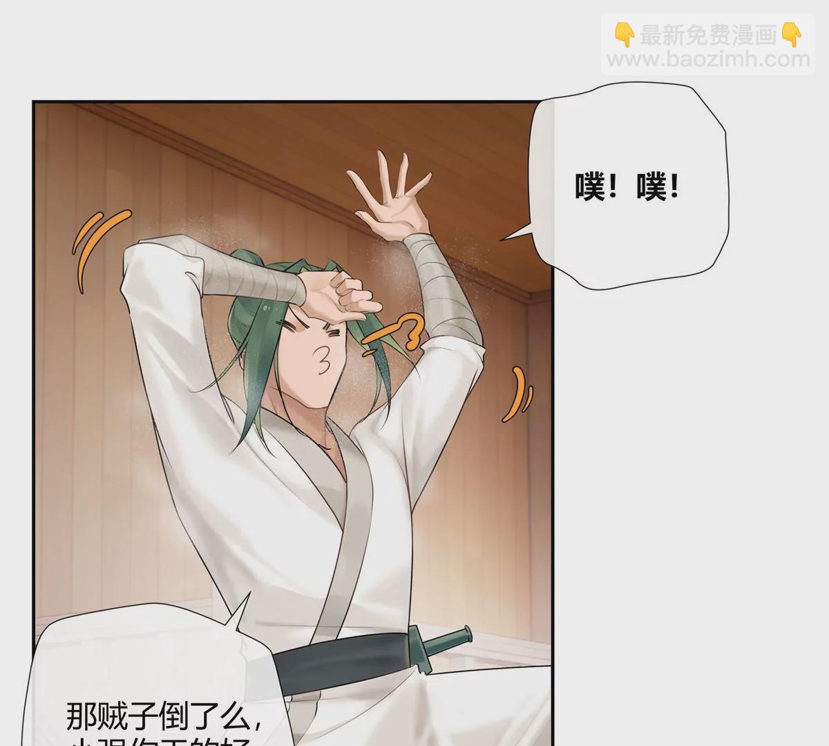 02 荆轲，快拉上你的裤链！(1/2)-第3话