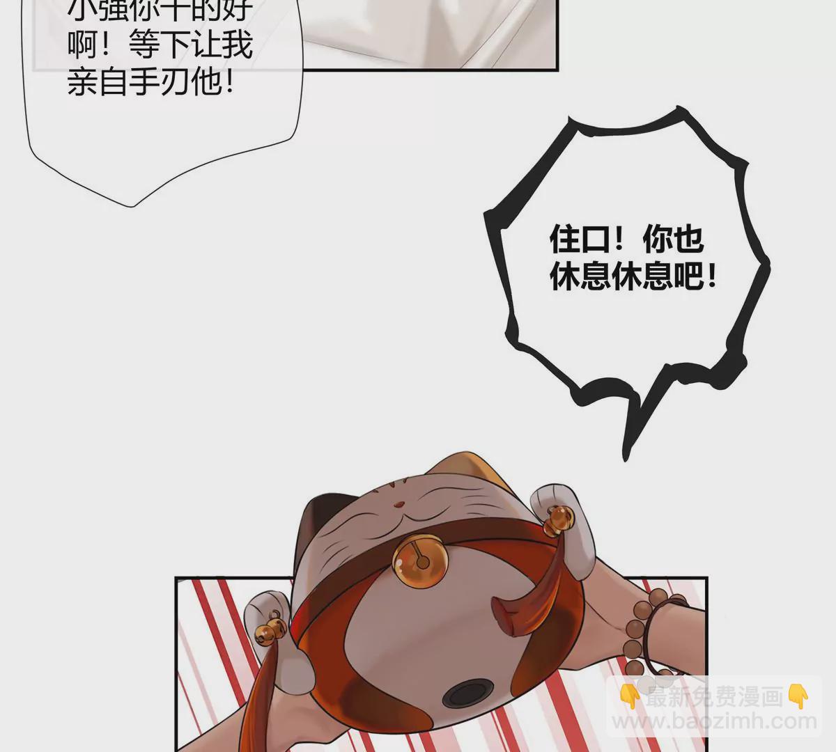 02 荆轲，快拉上你的裤链！(1/2)-第3话