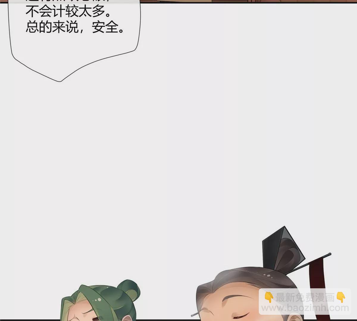 02 荆轲，快拉上你的裤链！(1/2)-第3话