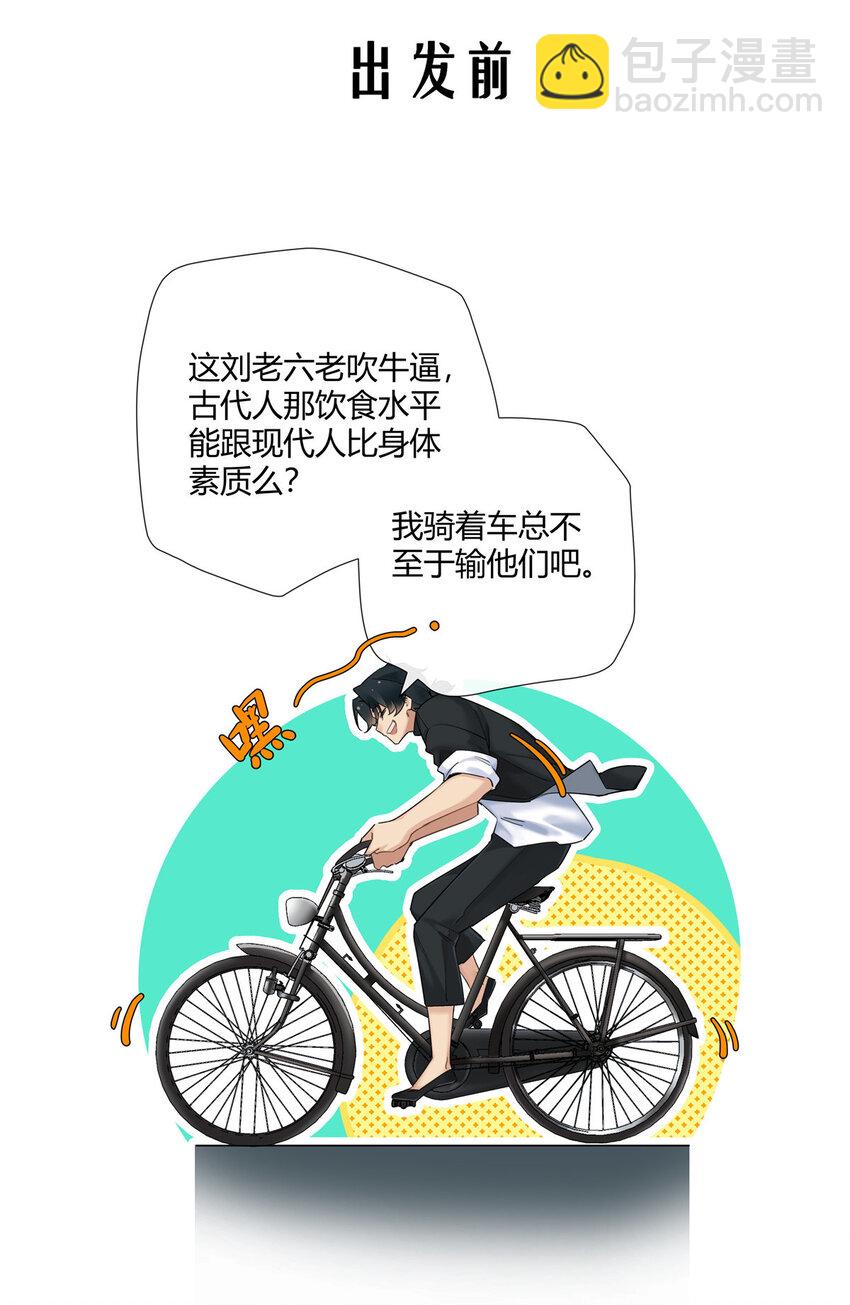 20 踢裆算致残吗？-第21话