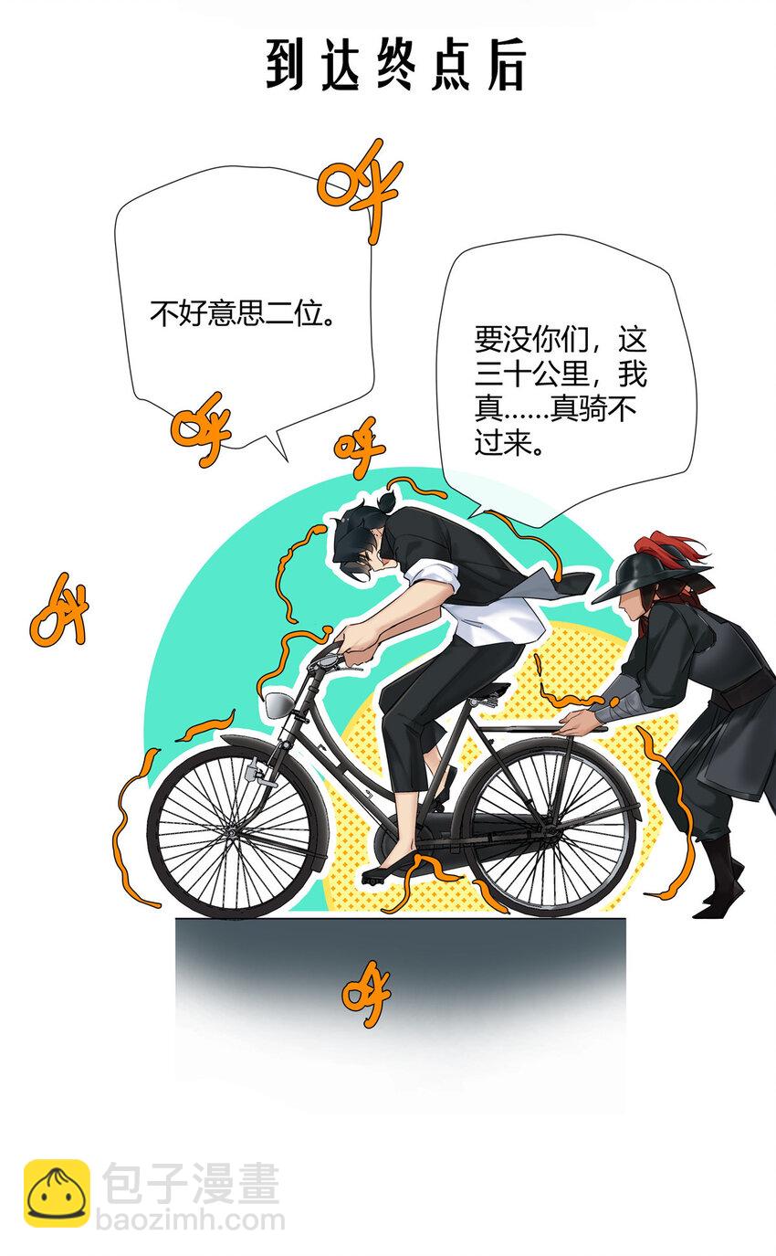 20 踢裆算致残吗？-第21话