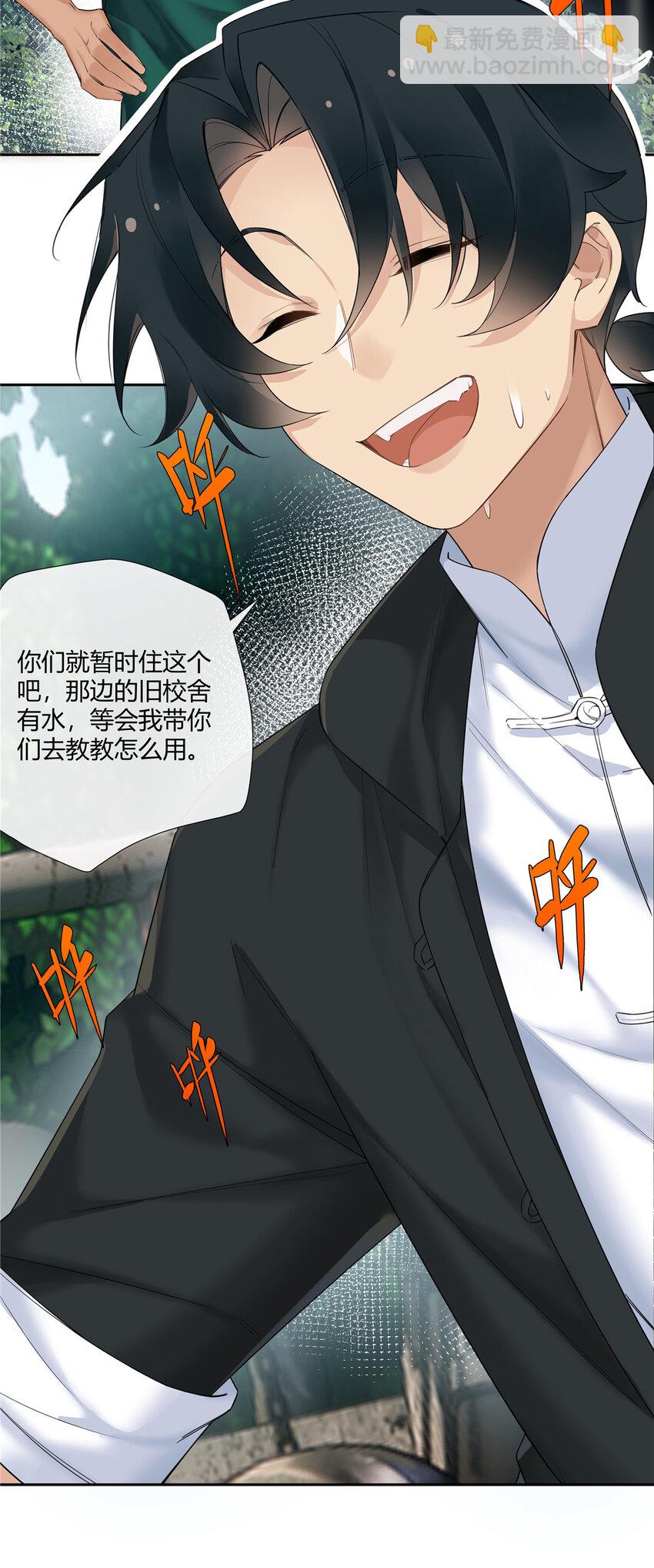 20 踢裆算致残吗？-第21话