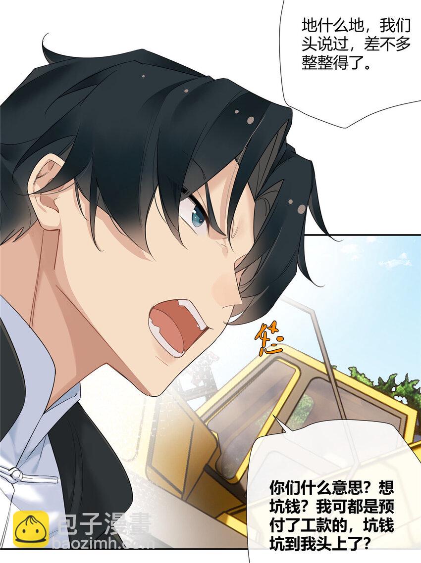 20 踢裆算致残吗？-第21话